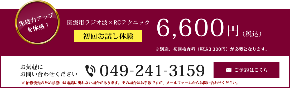 自律神経の不調改善はRCテクニック